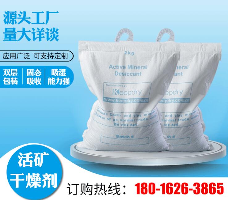 黄浦氯化钙干燥剂价格